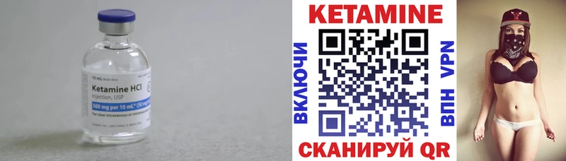 Кетамин ketamine  где можно купить   Усолье 